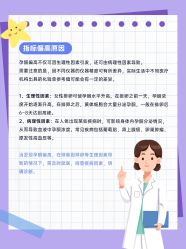 点击看大图 -北京嘉禾医疗