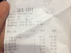 账单-刘一锅筋头巴脑(千峰路店)