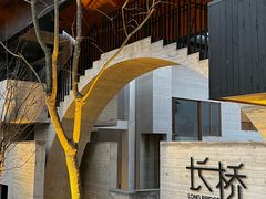 -天目湖涵田半山温泉