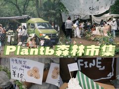 -杭州植物园