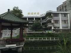 -黄埔古港