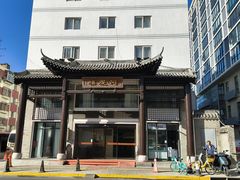 -同庆楼(大钟寺店)