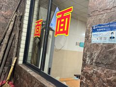 -许村蟹面(海宁许村大道店)