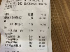 账单-小杨生煎(成山巴黎春天店)