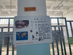 -新疆天山野生动物园