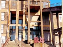 -半岛1919创意园区