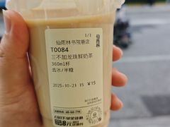 -仙雨林·奶茶鲜果茶(书院巷店)
