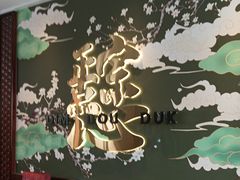 -点都德(广州白云山景区南门店)