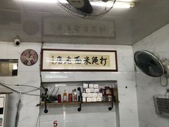 -打绳米面老店(打绳巷二中店)