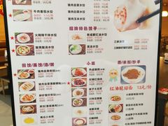 菜单-状元水饺(成都SM广场店)