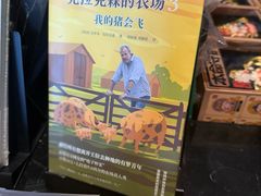 -思南书局(复兴中路店)