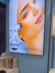 -理肤印象·个人皮肤管理中心