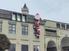 -王府井奥莱临潼小镇(临潼店)