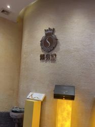 -修身堂美容SPA