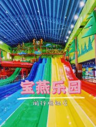 -宝燕乐园(闵行旗舰店)
