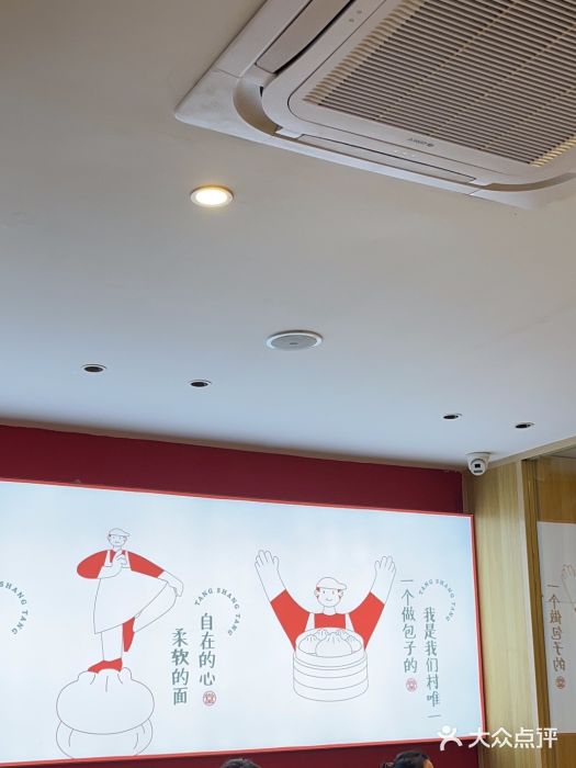 堂上堂(益民街店)图片