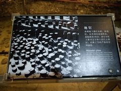 -元代水闸遗址博物馆