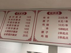 -何记酿皮店(西流湾店)
