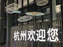 -杭州萧山国际机场