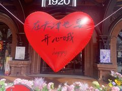 -天津五大道文化旅游区