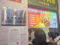 -牛街洪记小吃店(牛街店)