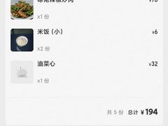 -啄佬食堂