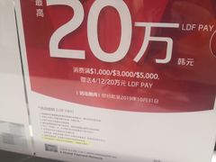 -乐天免税店(明洞店)