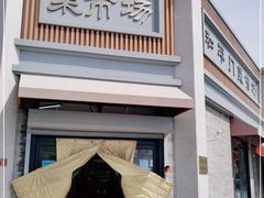 -和平门菜市场
