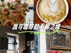 -不舍昼夜咖啡馆