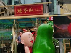 -矮冬瓜红茶火锅