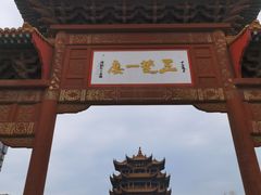 -黄鹤楼公园(黄鹤楼)