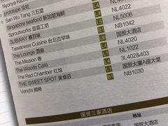 菜单-VENCHI 闻绮(北京国贸商城店)