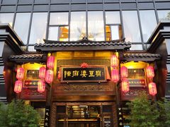 门面-陈麻婆豆腐总店