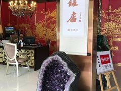 -南山饭店(阳明古镇店)