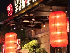 -吴越荣记苏州菜·松鼠桂鱼100%活鱼现做(月光码头店)
