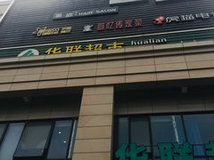 -三湘财富广场