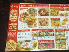 -夜椒瑶·广西大排档(八卦岭店)