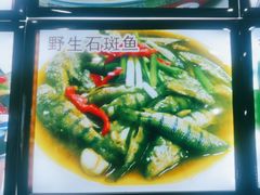 -畲乡一品鱼府土菜馆
