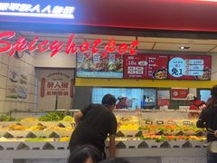 -醉人椒麻辣香锅(上地华联店)