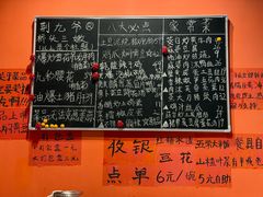 -荆九爷桥头三嫩(南山田厦店)