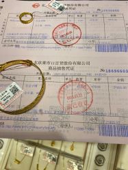 -菜百首饰(朝阳店)