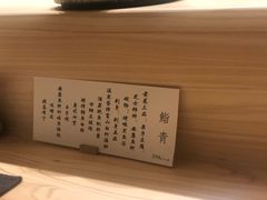 -鮨青(恒基名人购物中心店)