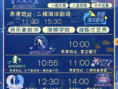-泉城欧乐堡海洋极地世界