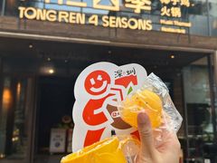 -同仁四季椰子鸡(罗湖国贸店)