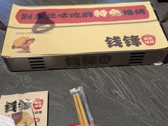 -钱锋炭缸烧烤(南湖大路总店)