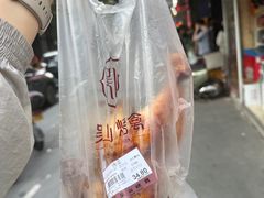 -吴山烤禽 (吴山路店)