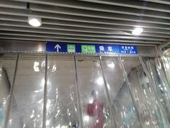 -七里庄(地铁站)