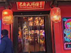 -长安大牌档之上元灯会(南大街店)