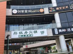 -浦江城市生活广场(江月路店)