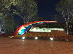-牛岗山公园